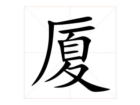 砂 意思|砂（汉语汉字）